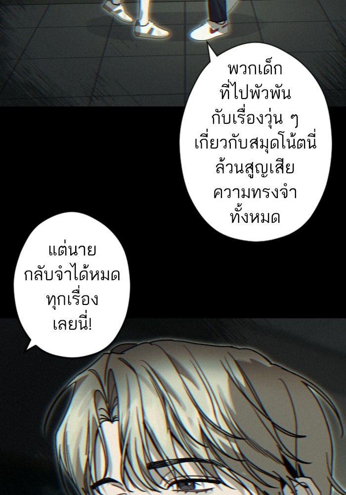 เทพธิดาแห่งโชค - หน้า 57