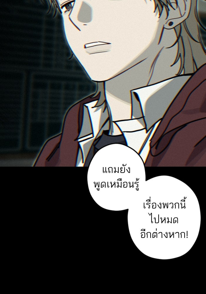 เทพธิดาแห่งโชค - หน้า 58