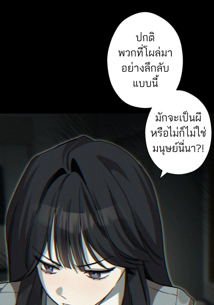 เทพธิดาแห่งโชค - หน้า 59