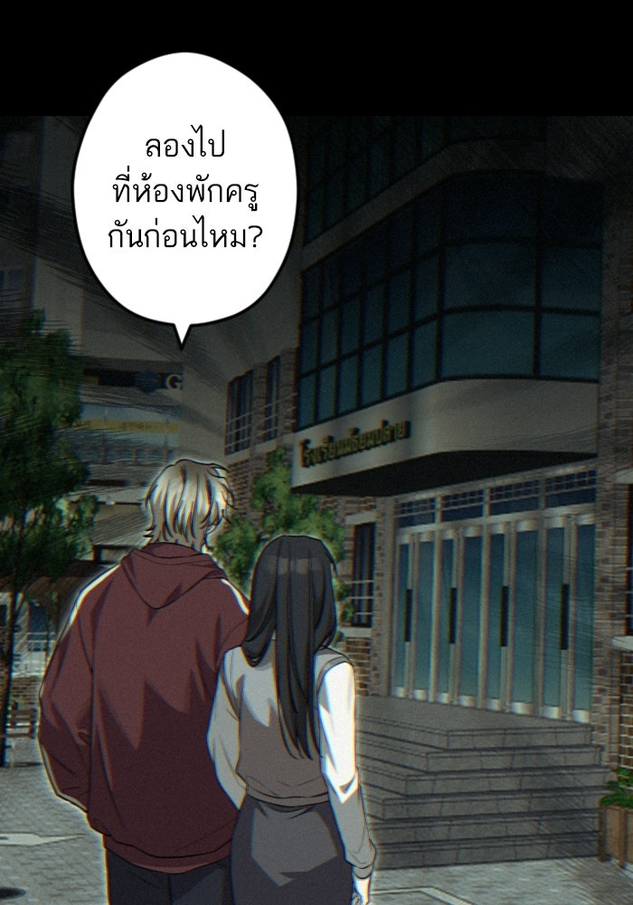 เทพธิดาแห่งโชค - หน้า 6