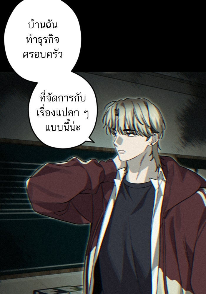 เทพธิดาแห่งโชค - หน้า 63