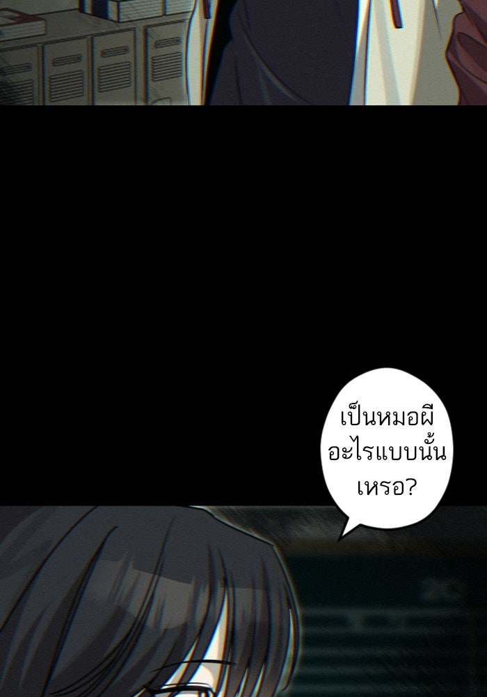 เทพธิดาแห่งโชค - หน้า 64