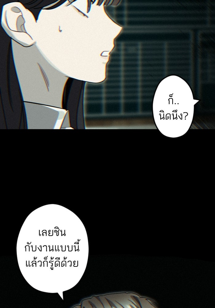 เทพธิดาแห่งโชค - หน้า 65