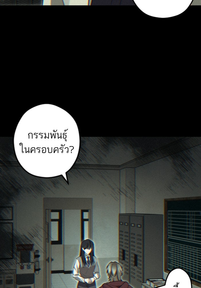 เทพธิดาแห่งโชค - หน้า 67