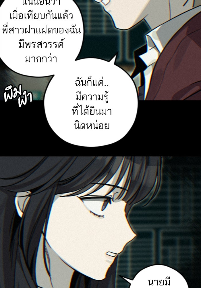 เทพธิดาแห่งโชค - หน้า 69