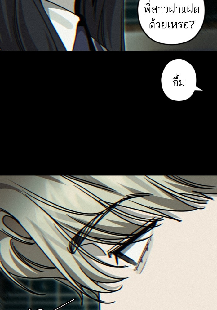 เทพธิดาแห่งโชค - หน้า 70