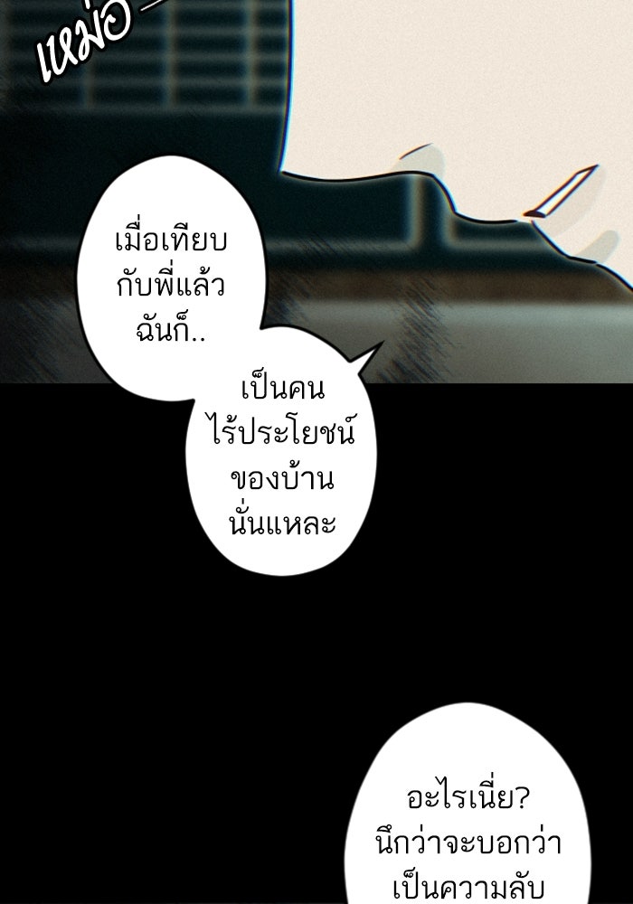 เทพธิดาแห่งโชค - หน้า 71
