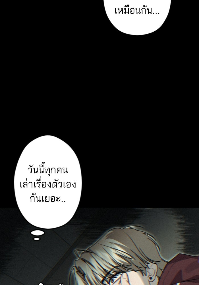 เทพธิดาแห่งโชค - หน้า 73