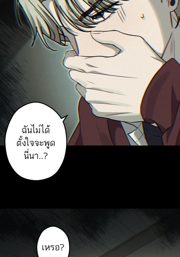 เทพธิดาแห่งโชค - หน้า 76