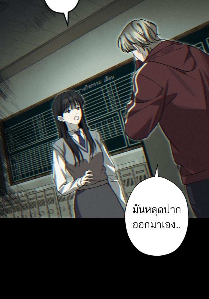 เทพธิดาแห่งโชค - หน้า 77