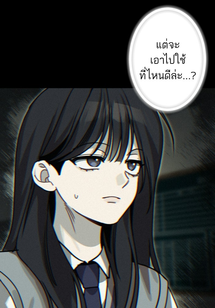 เทพธิดาแห่งโชค - หน้า 80