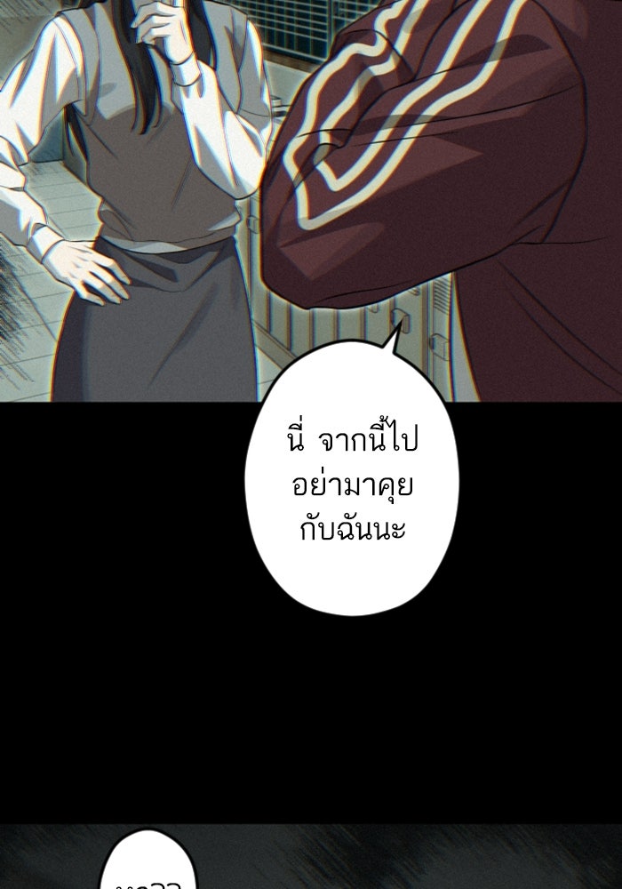 เทพธิดาแห่งโชค - หน้า 82