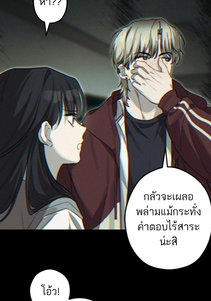 เทพธิดาแห่งโชค - หน้า 83