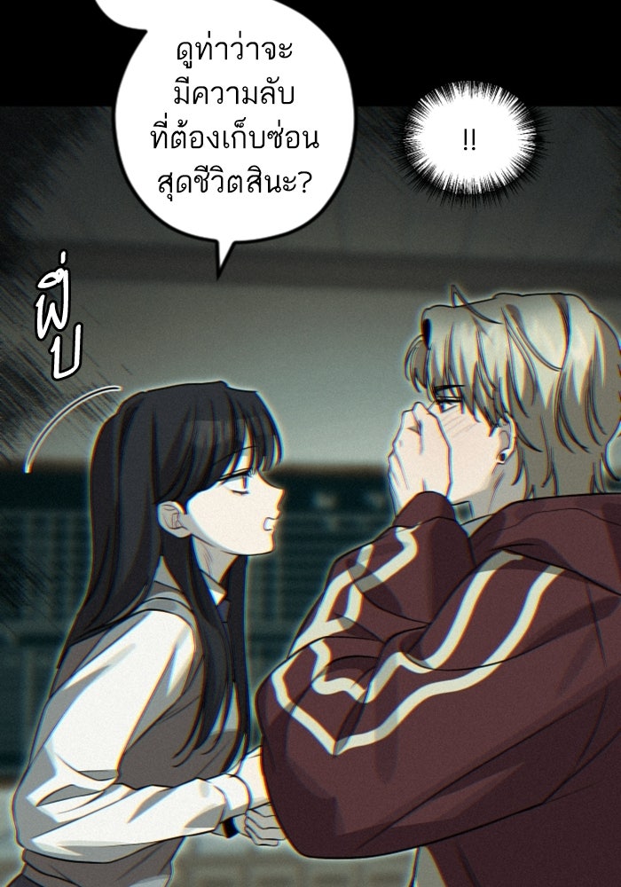 เทพธิดาแห่งโชค - หน้า 84