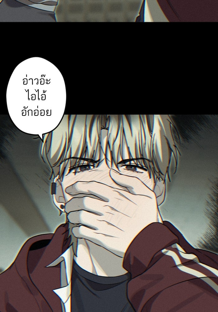 เทพธิดาแห่งโชค - หน้า 85