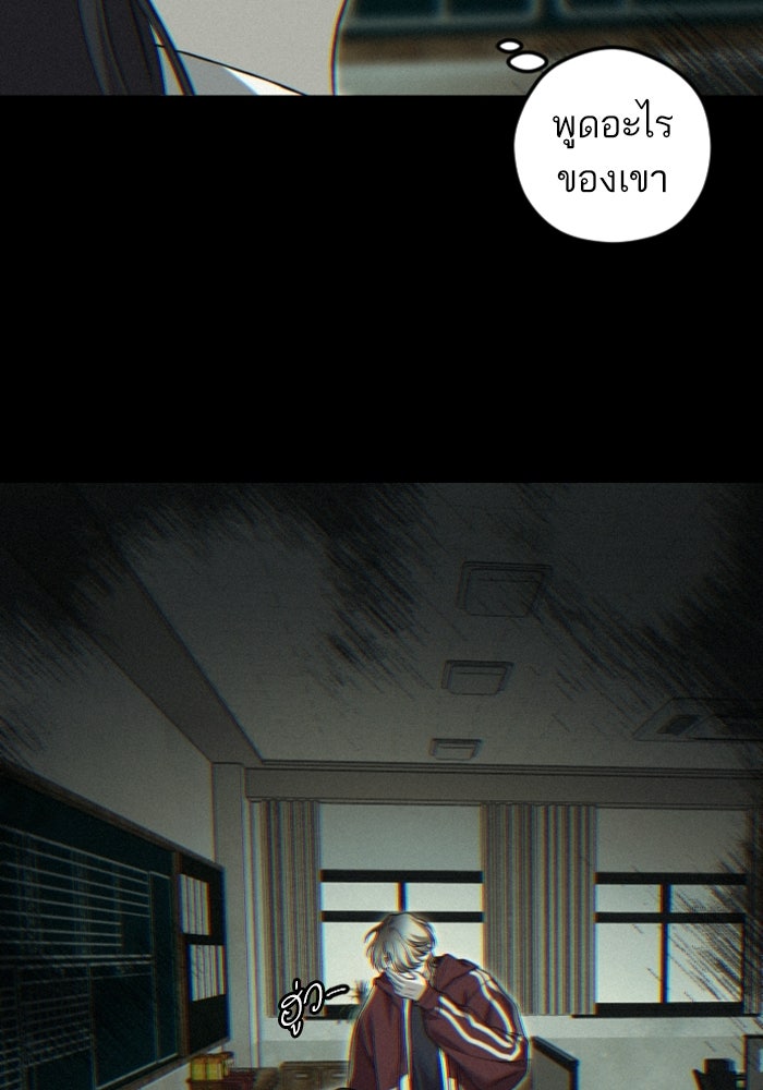 เทพธิดาแห่งโชค - หน้า 87