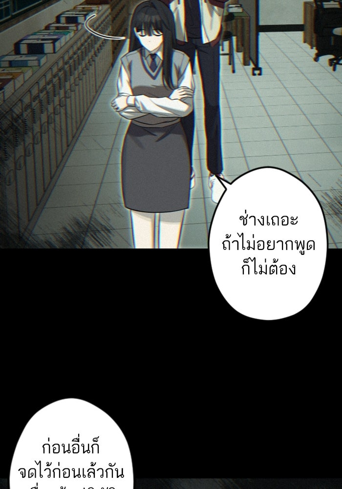 เทพธิดาแห่งโชค - หน้า 88