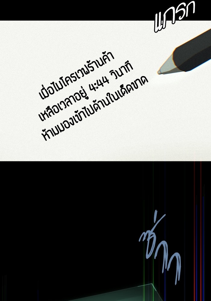 เทพธิดาแห่งโชค - หน้า 90