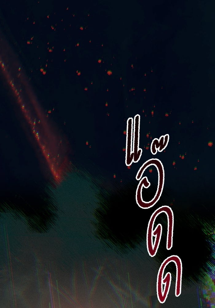 เทพธิดาแห่งโชค - หน้า 1