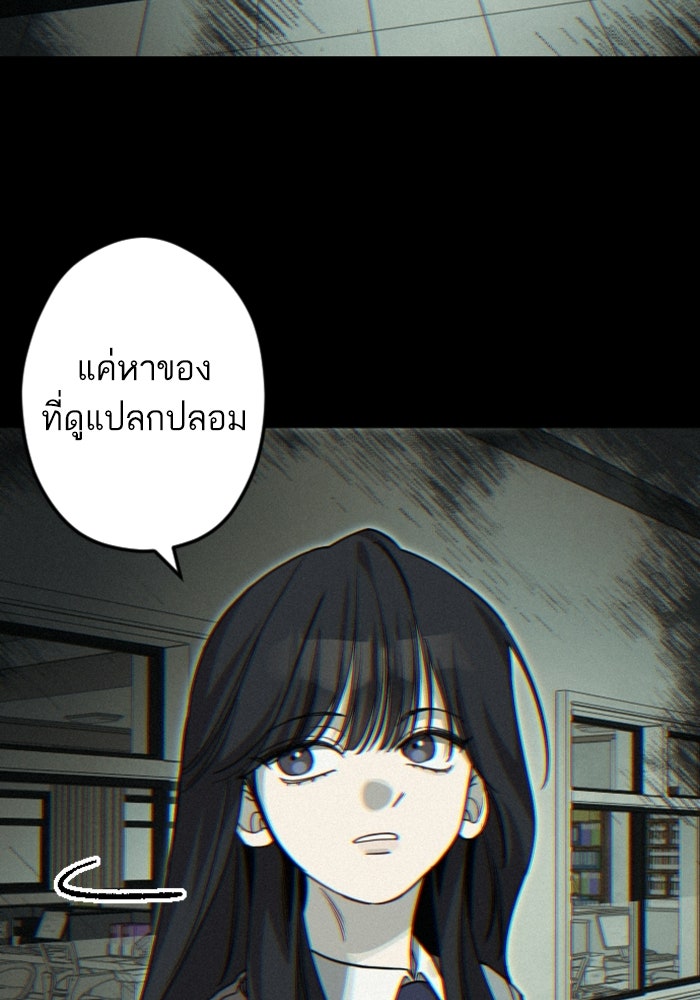 เทพธิดาแห่งโชค - หน้า 13