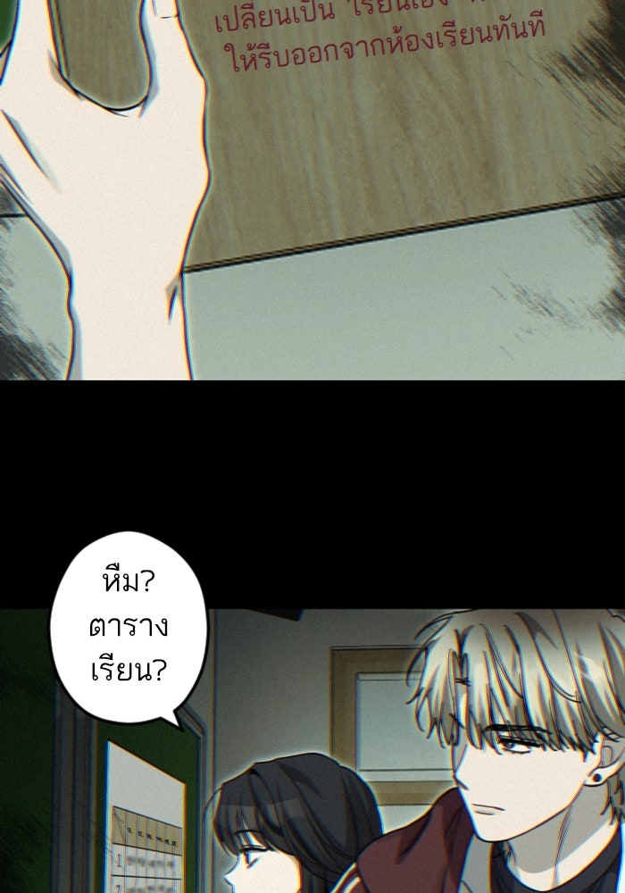 เทพธิดาแห่งโชค - หน้า 21
