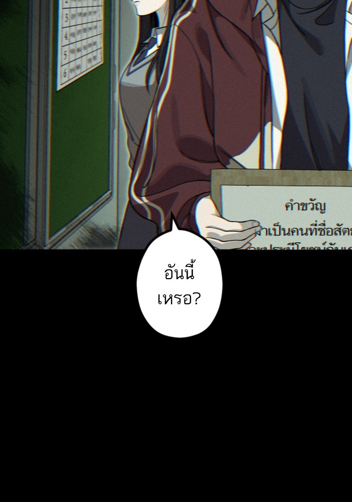 เทพธิดาแห่งโชค - หน้า 22
