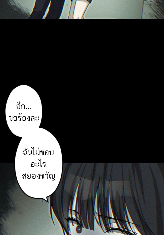 เทพธิดาแห่งโชค - หน้า 30