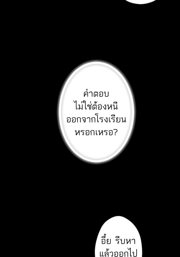 เทพธิดาแห่งโชค - หน้า 33
