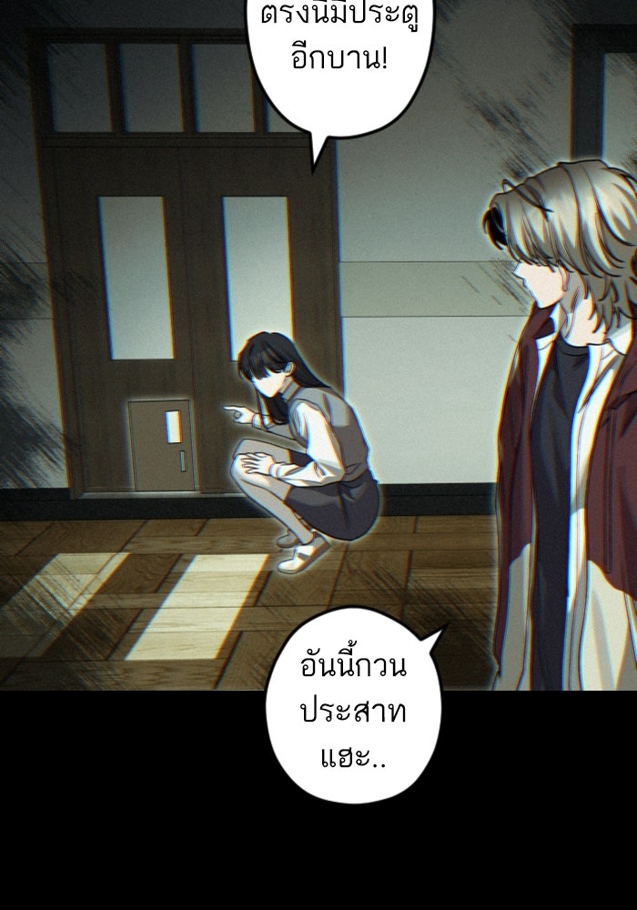 เทพธิดาแห่งโชค - หน้า 36