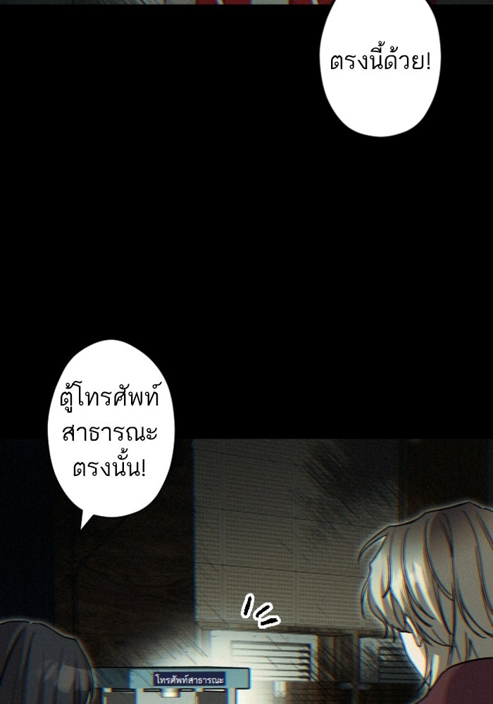 เทพธิดาแห่งโชค - หน้า 41