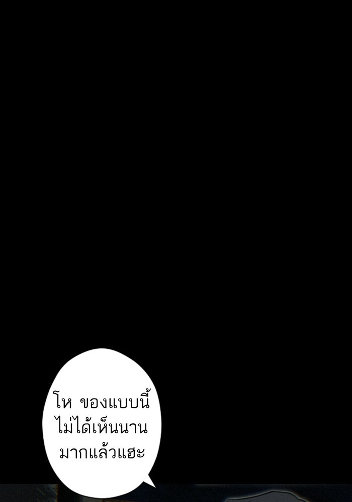 เทพธิดาแห่งโชค - หน้า 43