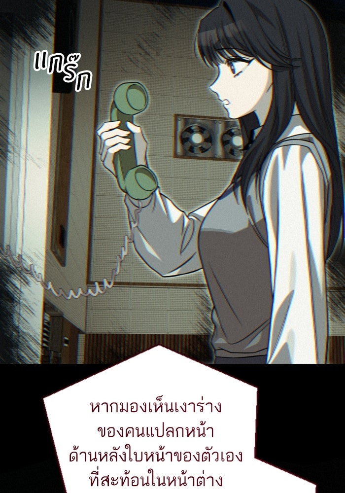 เทพธิดาแห่งโชค - หน้า 44