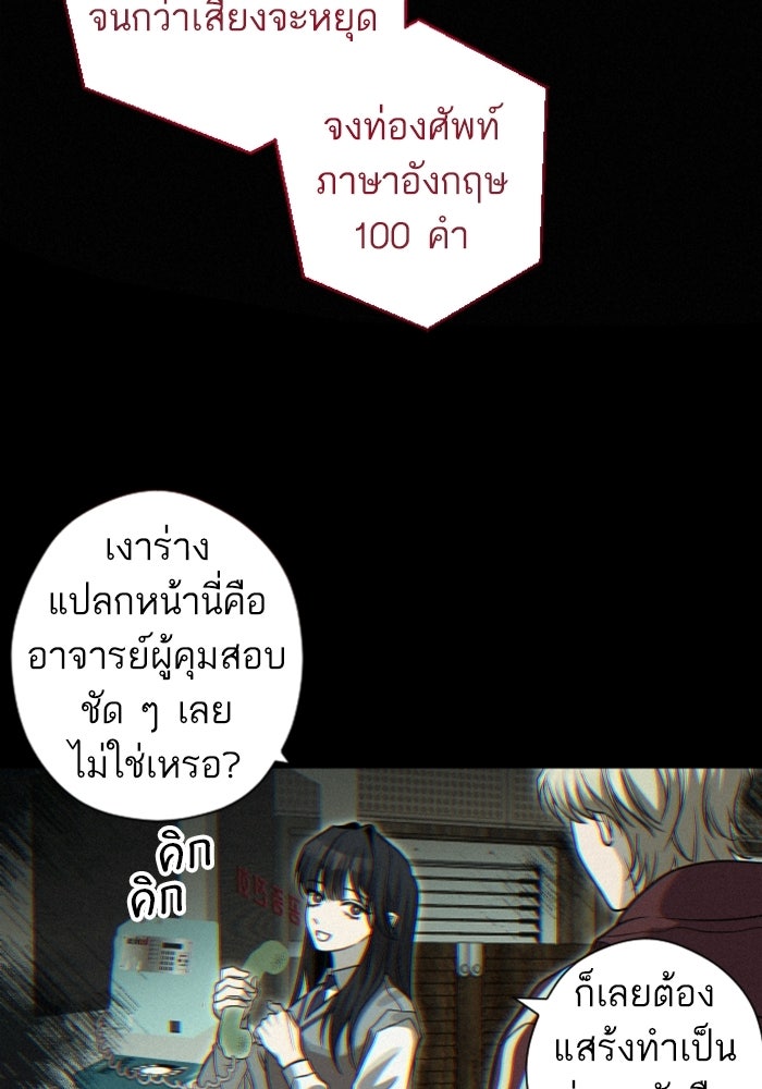 เทพธิดาแห่งโชค - หน้า 46