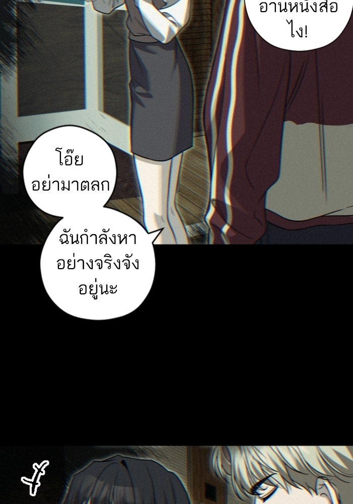 เทพธิดาแห่งโชค - หน้า 47