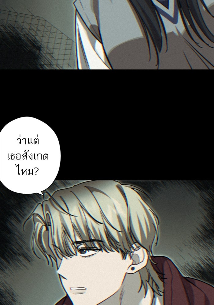 เทพธิดาแห่งโชค - หน้า 52