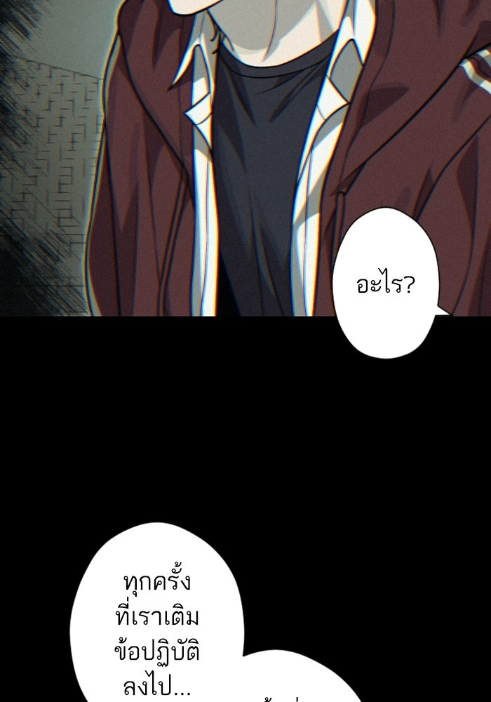 เทพธิดาแห่งโชค - หน้า 53