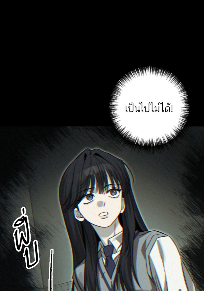 เทพธิดาแห่งโชค - หน้า 55
