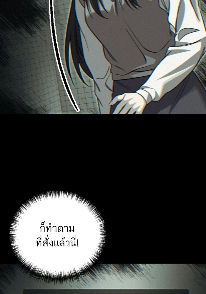 เทพธิดาแห่งโชค - หน้า 56