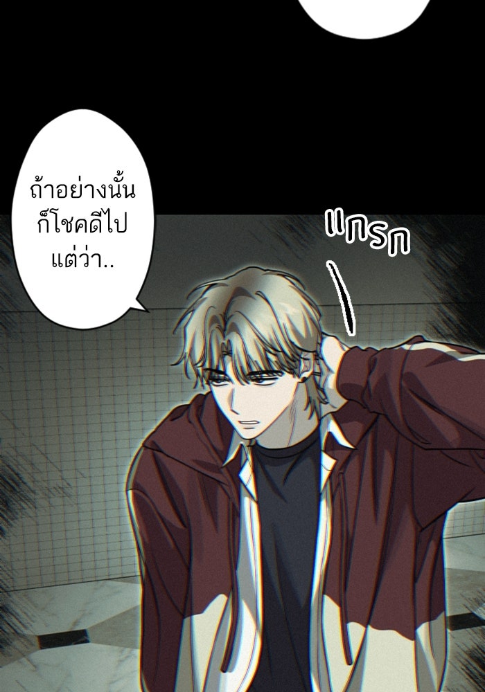 เทพธิดาแห่งโชค - หน้า 59