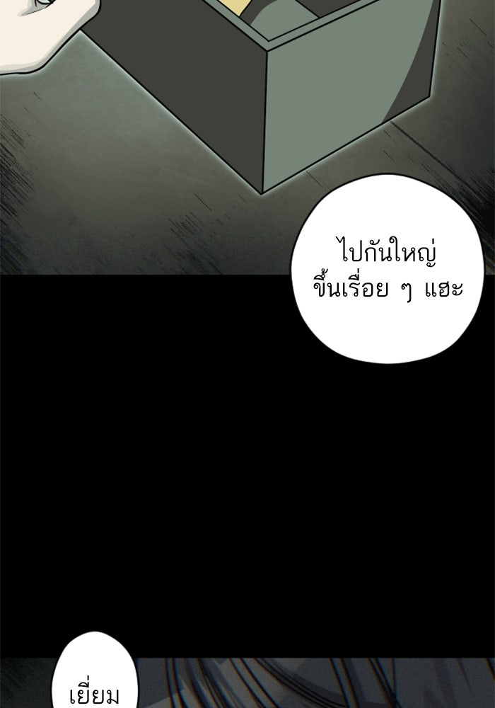 เทพธิดาแห่งโชค - หน้า 65