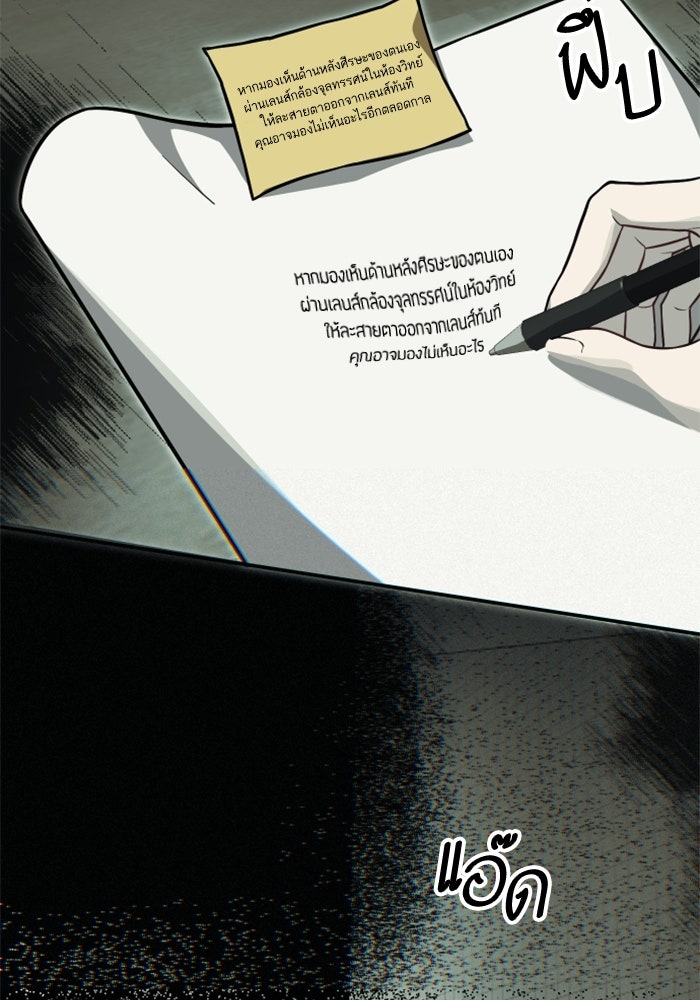 เทพธิดาแห่งโชค - หน้า 67