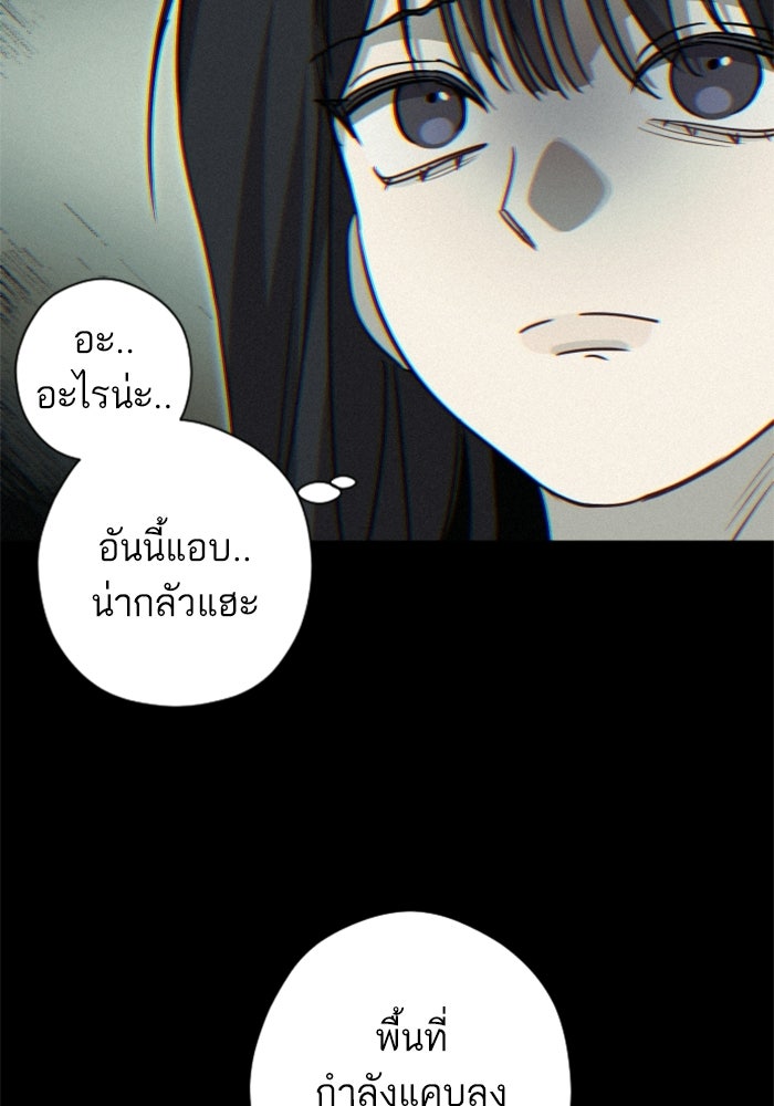 เทพธิดาแห่งโชค - หน้า 71
