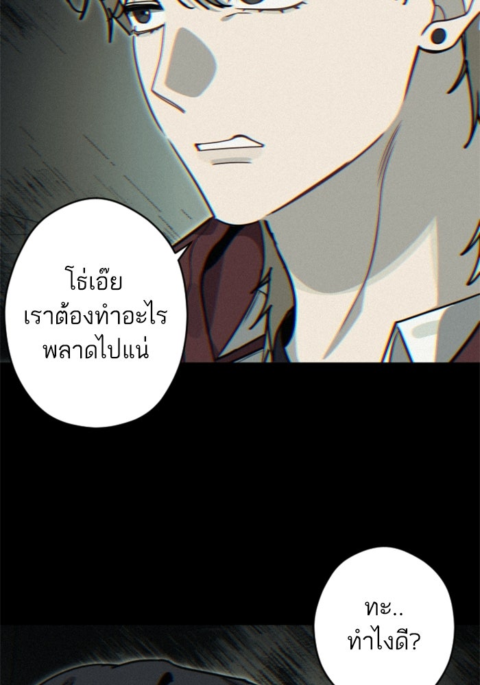 เทพธิดาแห่งโชค - หน้า 74
