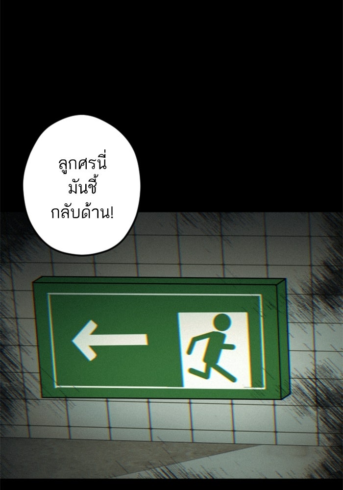 เทพธิดาแห่งโชค - หน้า 79