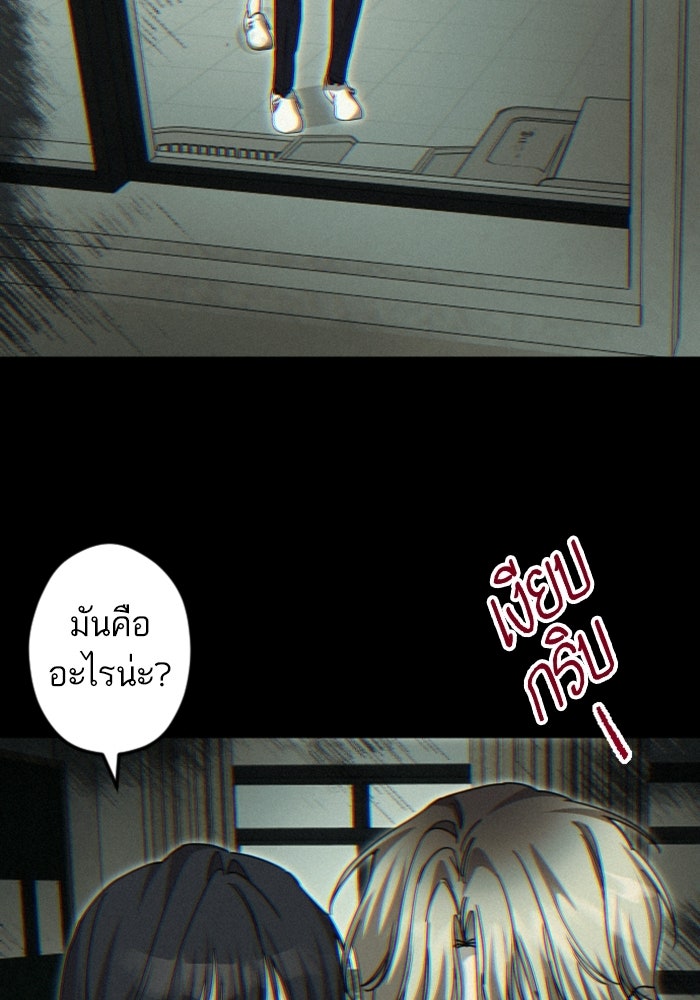 เทพธิดาแห่งโชค - หน้า 8