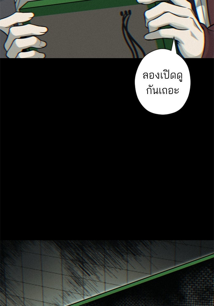 เทพธิดาแห่งโชค - หน้า 82