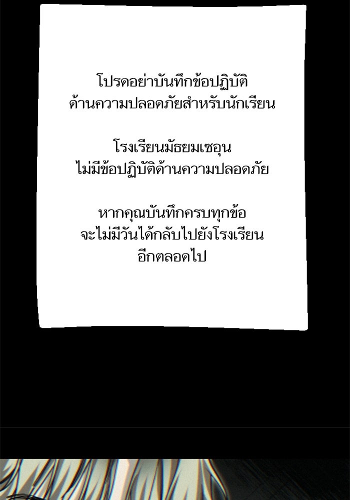 เทพธิดาแห่งโชค - หน้า 84