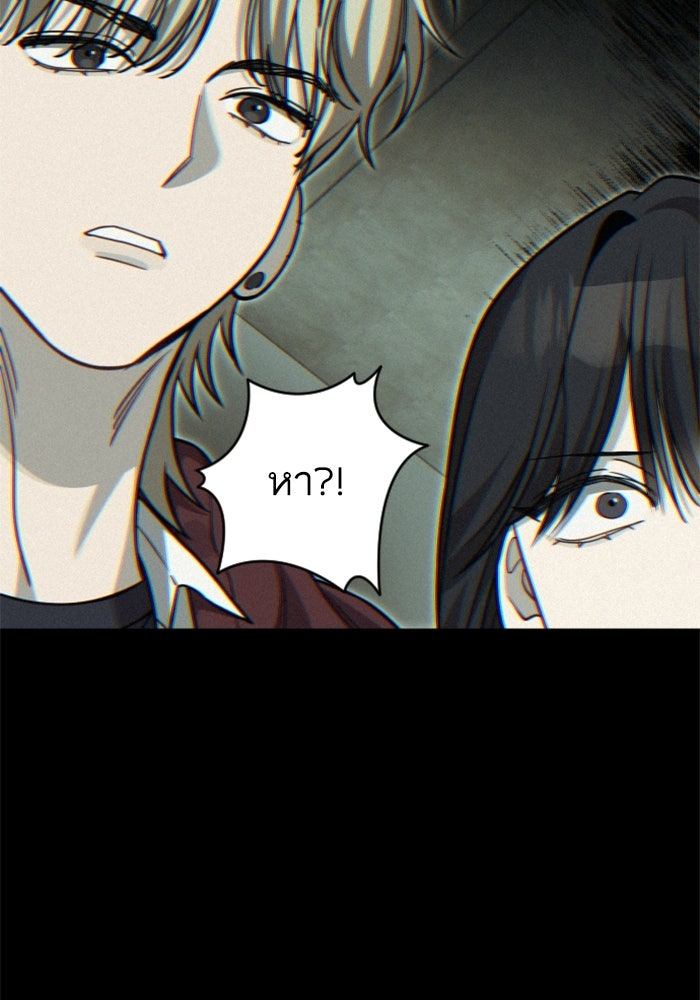 เทพธิดาแห่งโชค - หน้า 85