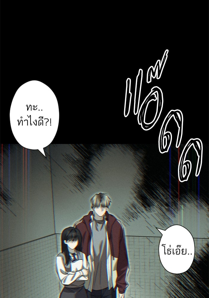 เทพธิดาแห่งโชค - หน้า 86