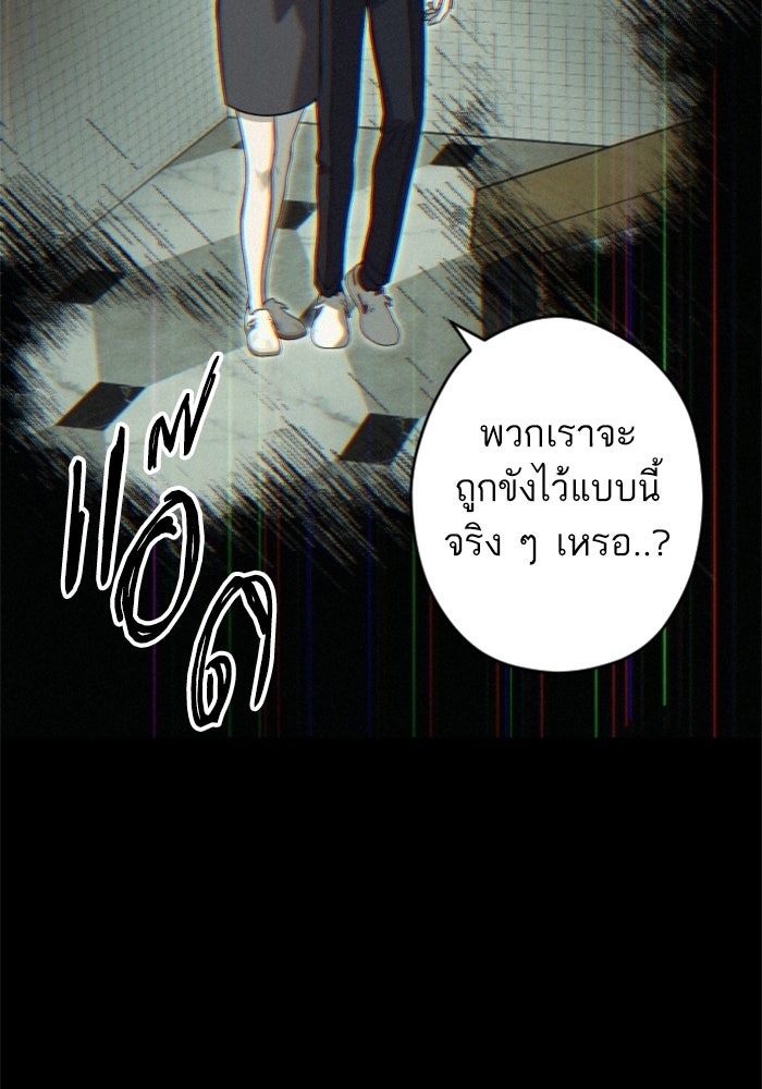 เทพธิดาแห่งโชค - หน้า 87